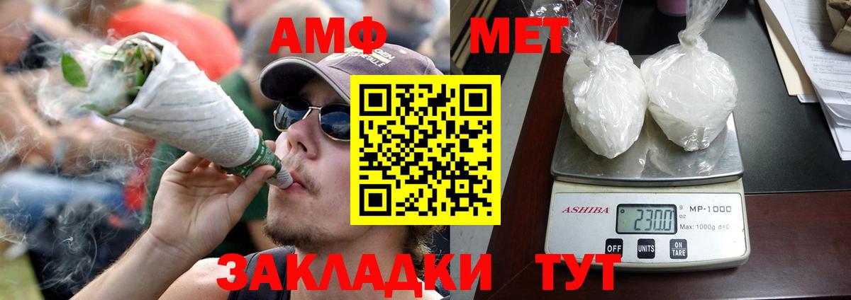 Амфетамин 97% Биробиджан