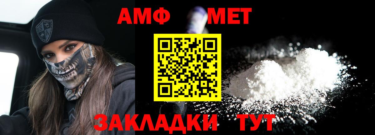 АМФЕТАМИН 97%  Вход с VPN  Амфетамин  Биробиджан 