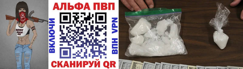 Alfa_PVP кристаллы  Биробиджан 