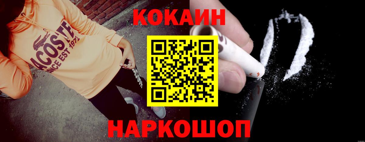 Cocaine 99% Биробиджан