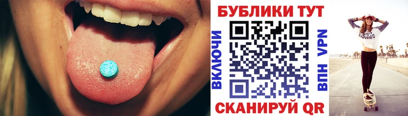 ЭКСТАЗИ VHQ  Биробиджан 