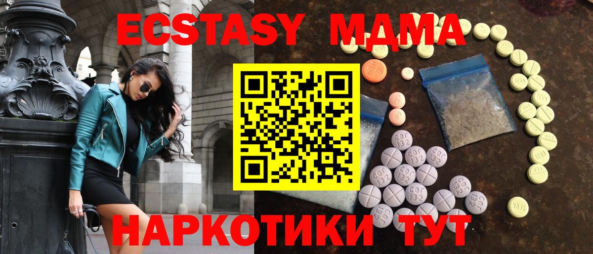 Ecstasy XTC Биробиджан