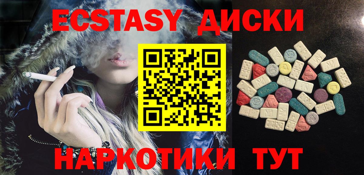 Экстази 99%  Вход с VPN  Экстази  Биробиджан  продажа наркотиков  ЭКСТАЗИ 300 mg 