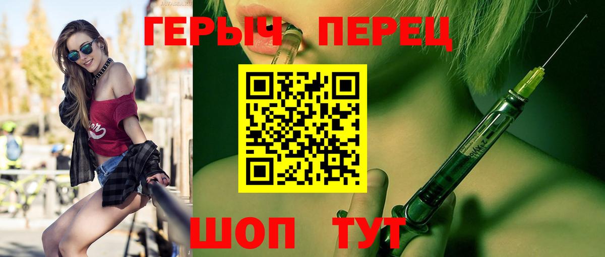 ГЕРОИН VHQ Биробиджан