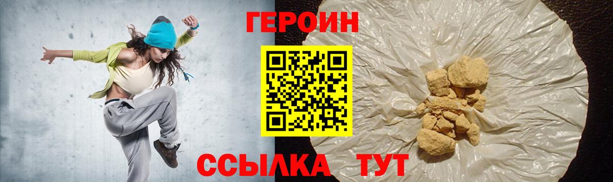 Биробиджан  Героин белый  Вход с VPN 