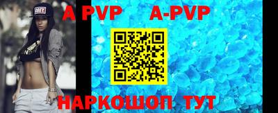 ALPHA PVP Малгобек