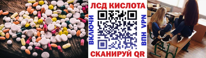 ЛСД экстази кислота  площадка какой сайт  Биробиджан  хочу  