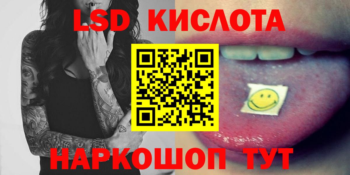 Лсд 25 экстази ecstasy  ЛСД экстази ecstasy  Биробиджан  LSD-25 экстази  Вход с VPN 