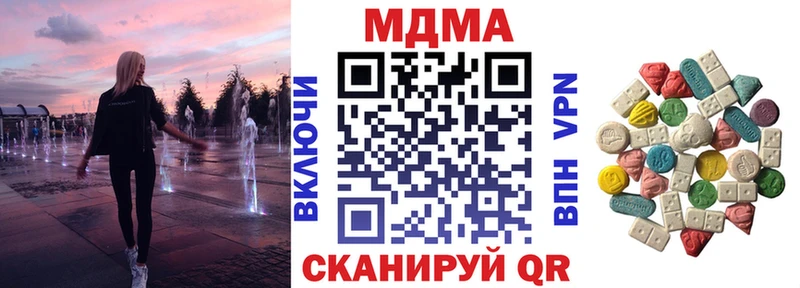 MDMA кристаллы Биробиджан