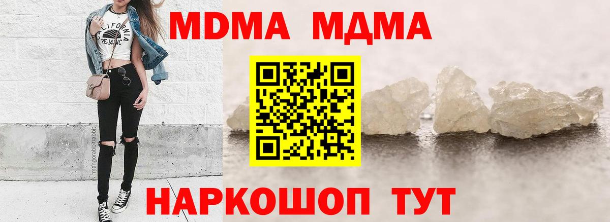 МДМА молли  MDMA молли  MDMA  Биробиджан  Вход с VPN 