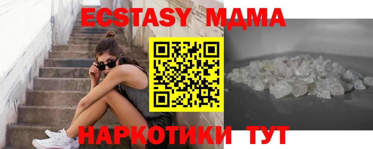 МДМА молли Биробиджан