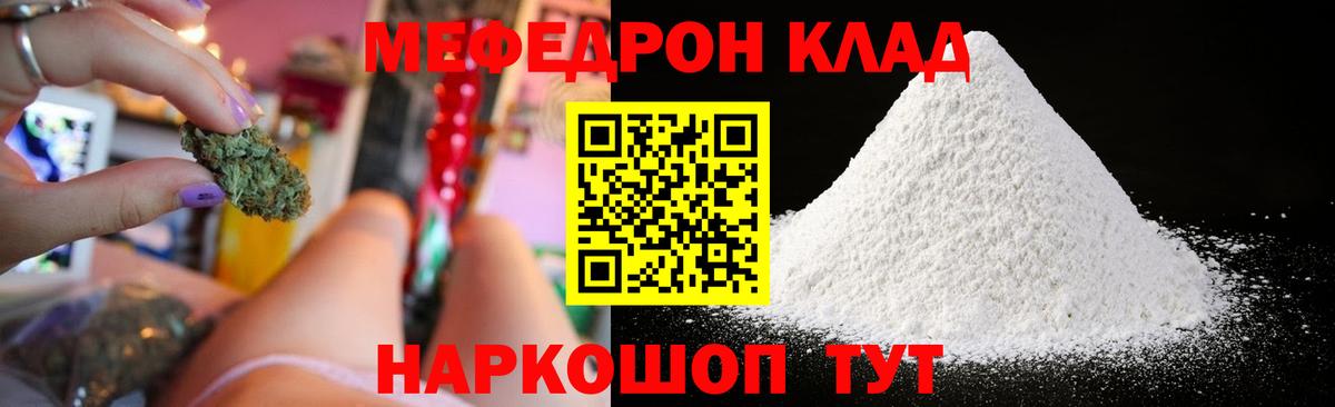 МЕФ VHQ  Вход с VPN  где купить   Меф  МЕФ кристаллы  МЯУ-МЯУ  Биробиджан 