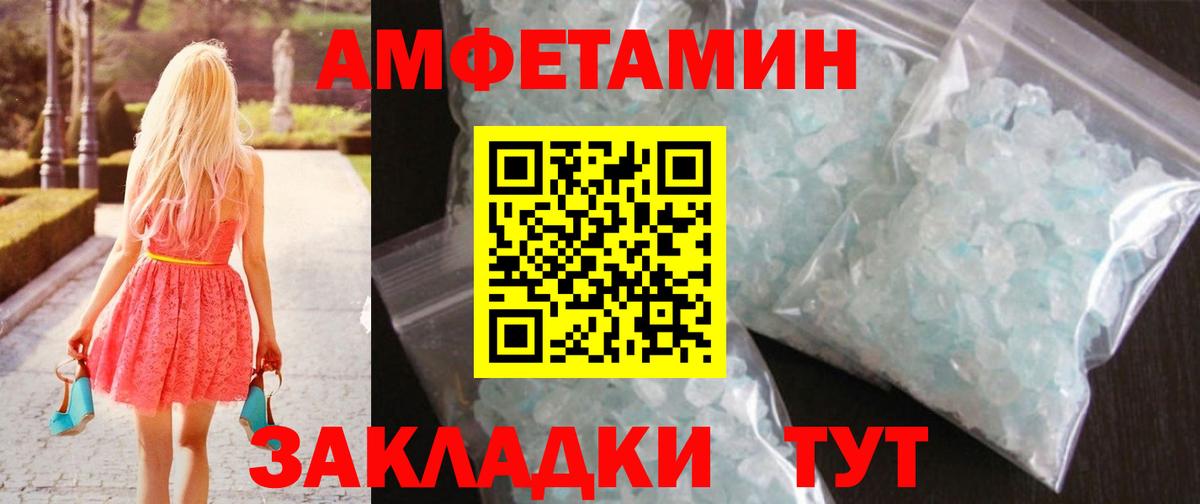 МЕТАМФЕТАМИН Декстрометамфетамин 99.9% Биробиджан