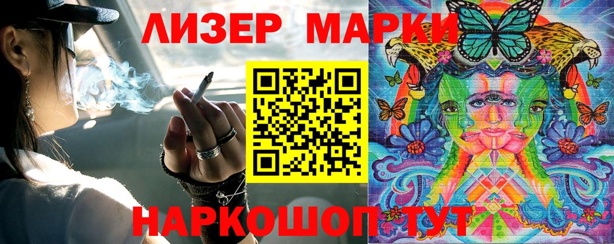 Марки 25I-NBOMe 1,8мг  Вход с VPN  Марки 25I-NBOMe 1,8мг  Биробиджан 