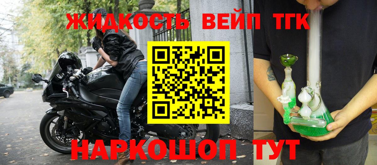 Дистиллят ТГК жижа  Дистиллят ТГК концентрат  Вход с VPN  Биробиджан 