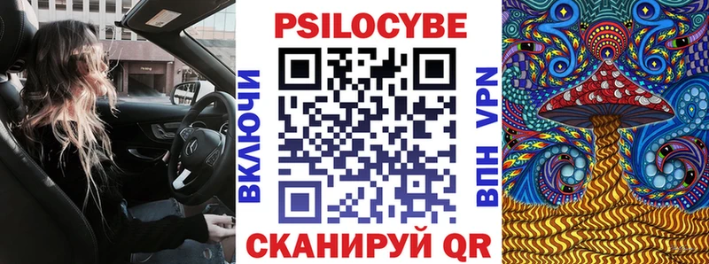 Псилоцибиновые грибы ЛСД  купить наркотик  Биробиджан 
