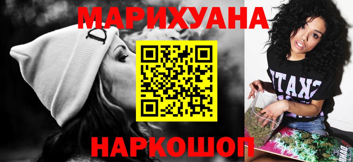 Каннабис OG Kush Биробиджан